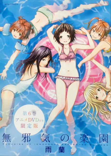 Paradise of Innocence poster