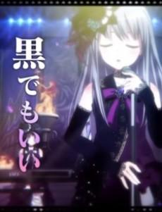 BLACK SHOUT poster