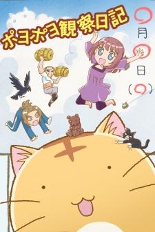 Poyopoyo poster