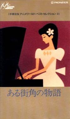 Tales of the Street Corner poster
