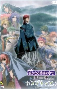 In a Distant Time Movie poster