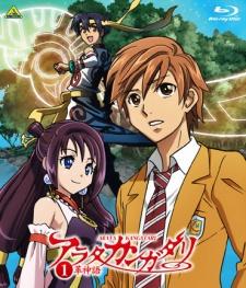 Arata Kangatari Picture Drama poster