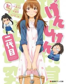 Genshiken Second Generation Specials poster