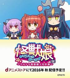 Kaijuu Girls: Ultra Kaijuu Gijinka Keikaku poster