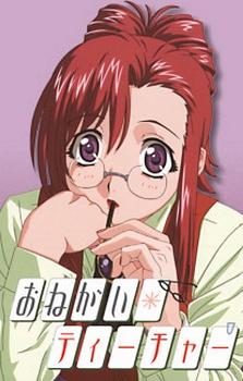 Please☆Teacher!: Secret Couple poster