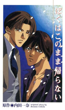 I shall never return poster