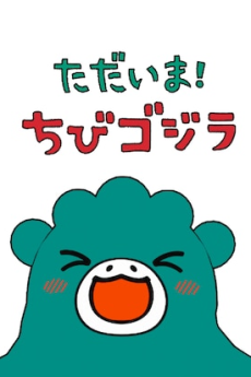 I'm home, Chibigodzilla poster