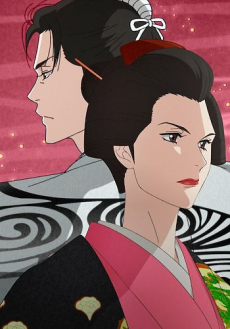 Ōoku: The Inner Chambers poster