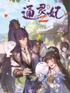 Tongling Fei 2 poster