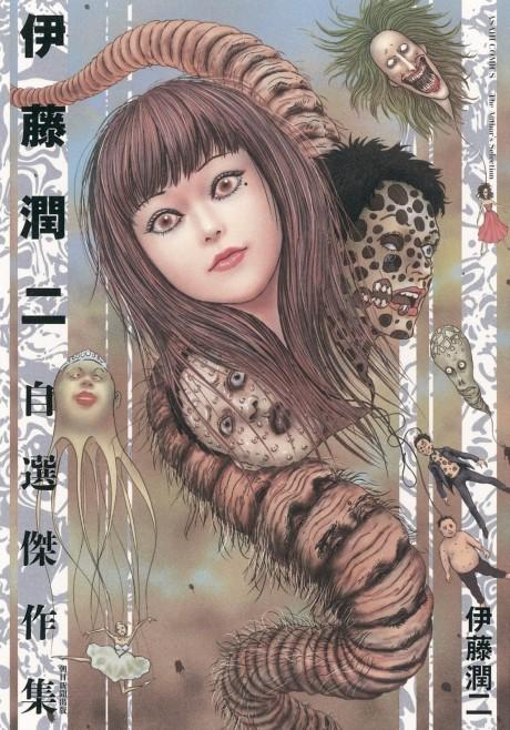 Shiver: Junji Ito Selected Stories poster