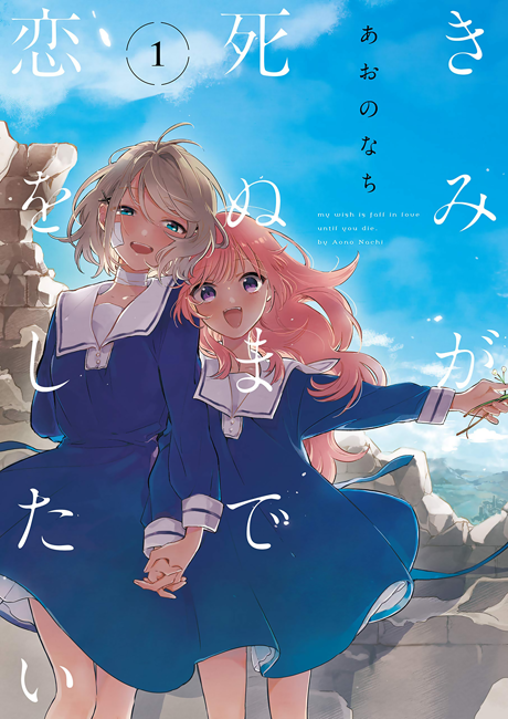 I Want to Love You Till Your Dying Day poster
