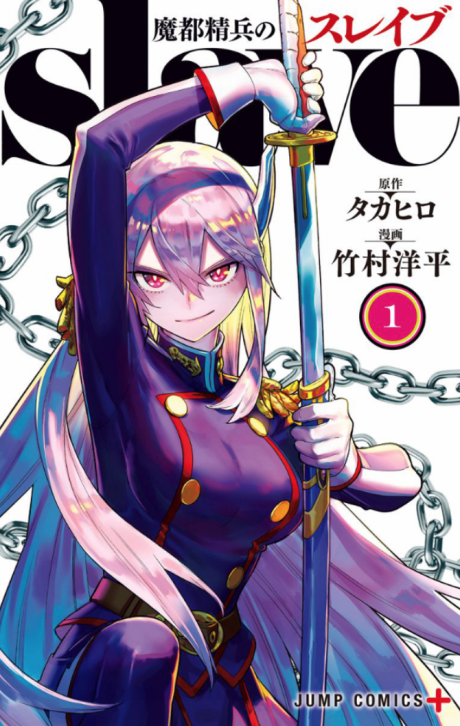 Chained Soldier poster
