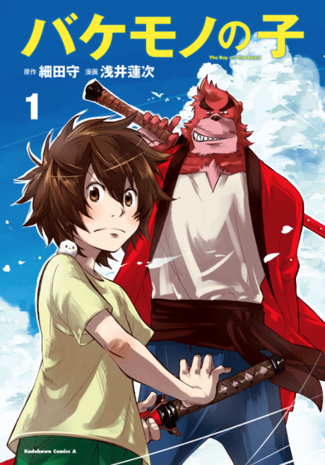 The Boy and the Beast poster