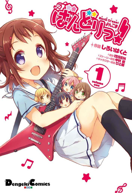 BanG Dream! 4-koma: Bandori! poster