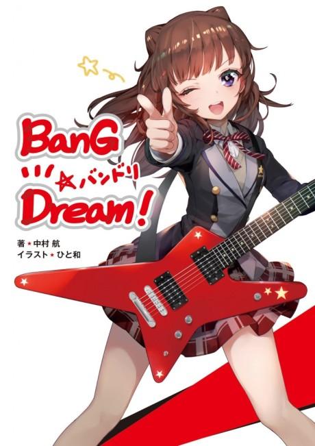 BanG Dream! poster