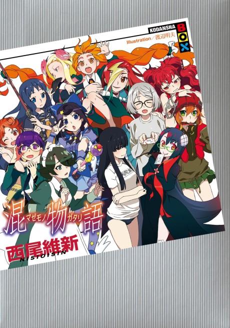 Mazemonogatari poster