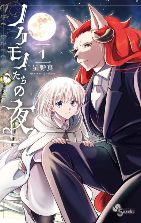 The Tale of the Outcasts poster