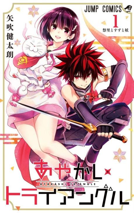 Ayakashi Triangle poster
