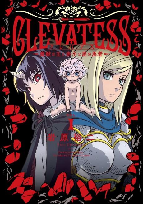 Clevatess poster