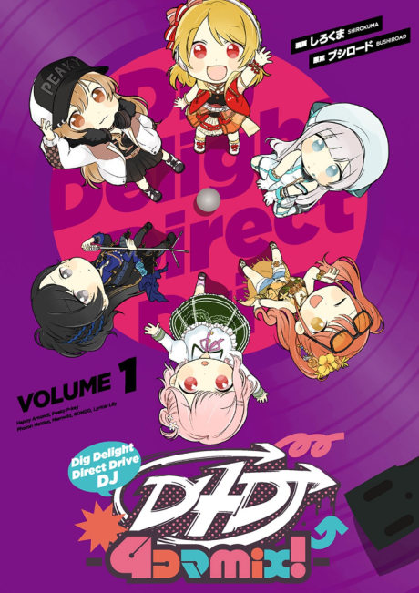D4DJ: 4-koma mix! poster