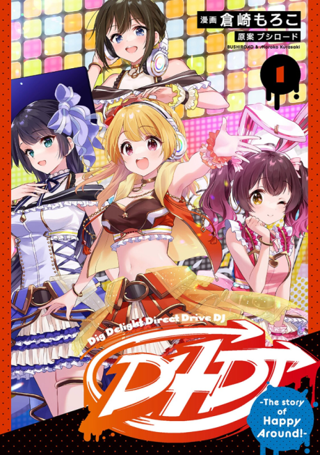 D4DJ: The story of Happy Around! poster