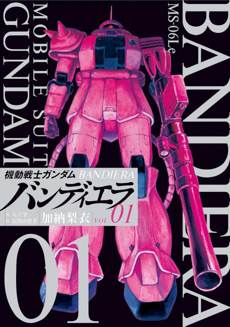 Kidou Senshi Gundam Bandiera poster