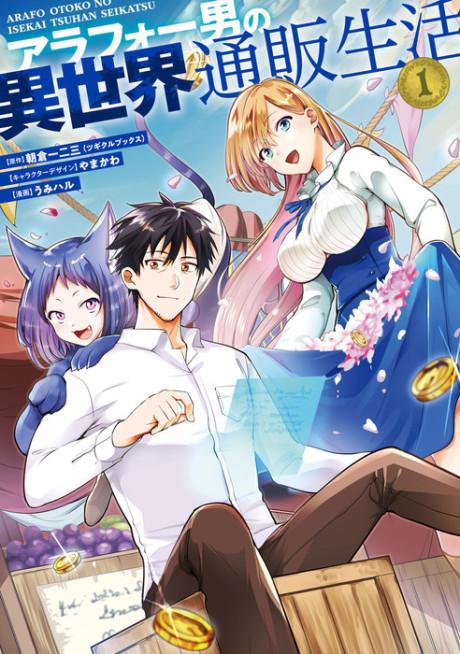 The Daily Life of a Middle-Aged Online Shopper in Another World poster