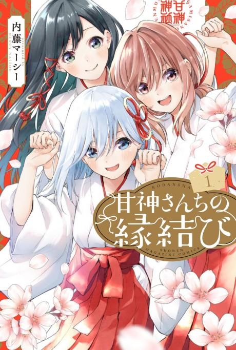 Tying the Knot with an Amagami Sister poster