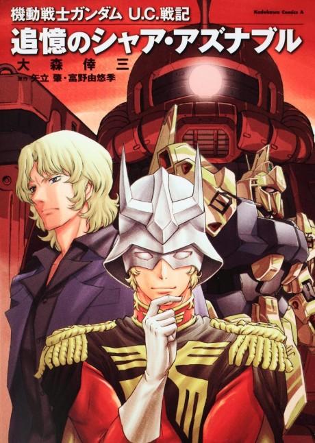 Kidou Senshi Gundam U.C. Senki: Tsuioku no Char Aznable poster