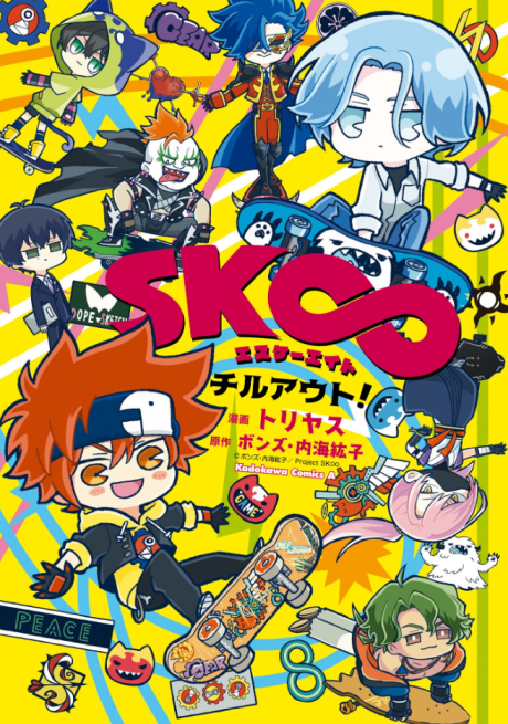 SK∞: Chill Out! poster