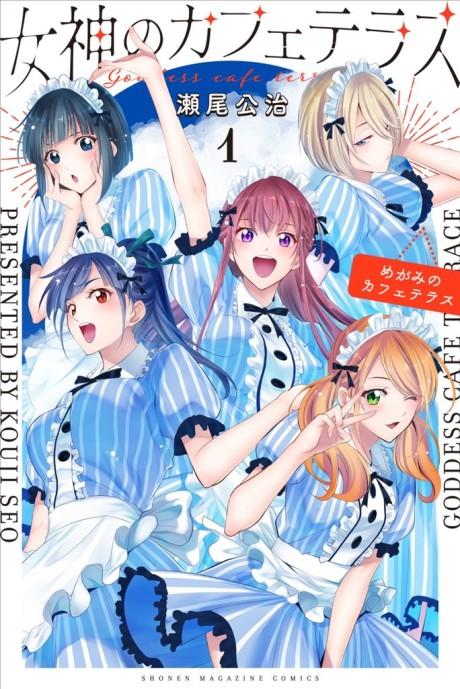 The Café Terrace and Its Goddesses poster