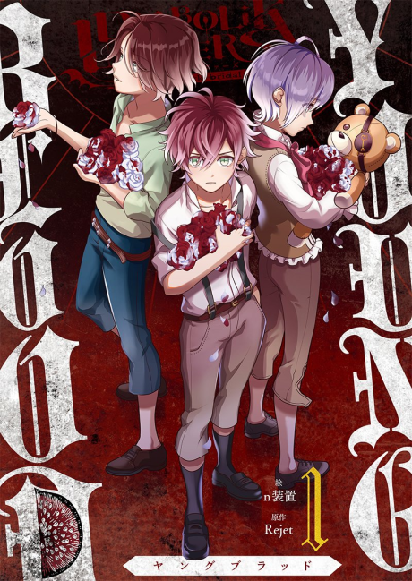 DIABOLIK LOVERS YOUNG BLOOD poster