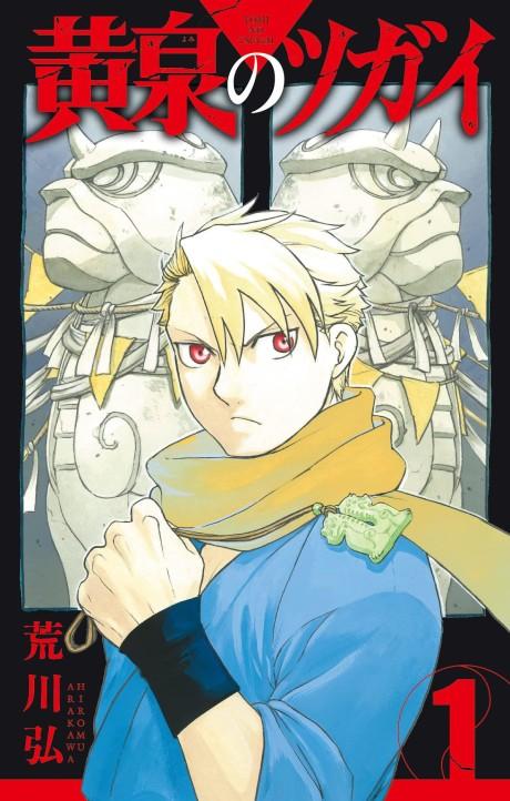 Daemons of the Shadow Realm poster