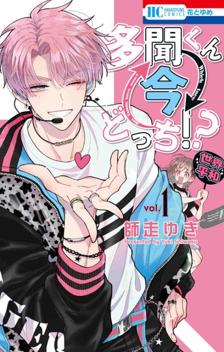 Tamon’s B-Side poster