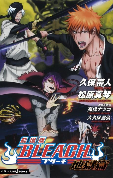 BLEACH: Jigoku-hen poster