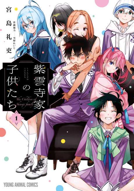 The Shiunji Family Children poster