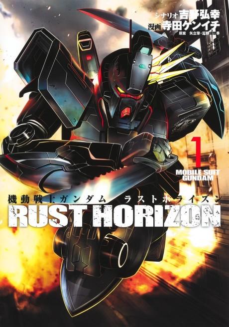 Kidou Senshi Gundam: Rust Horizon poster