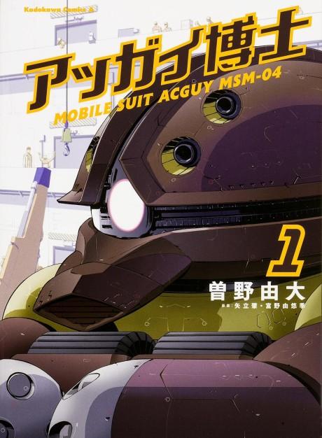 Acguy Hakase poster