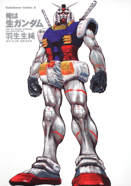 Ore wa Nama Gundam poster