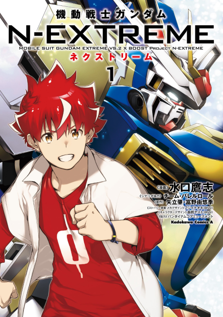 Kidou Senshi Gundam N-Extreme poster