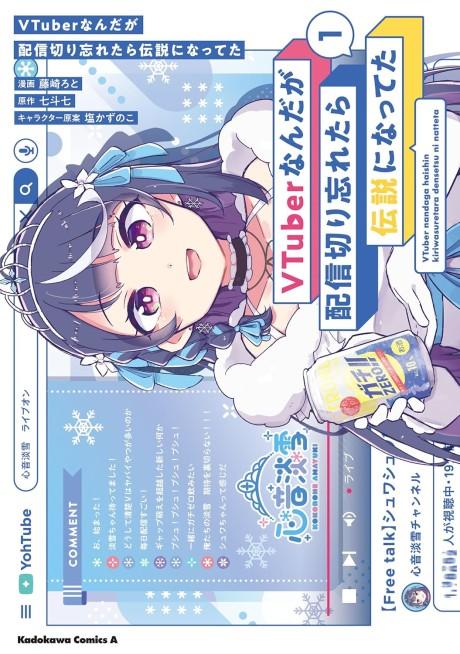 VTuber nanda ga Haishin Kiri Wasuretara Densetsu ni Natteta poster