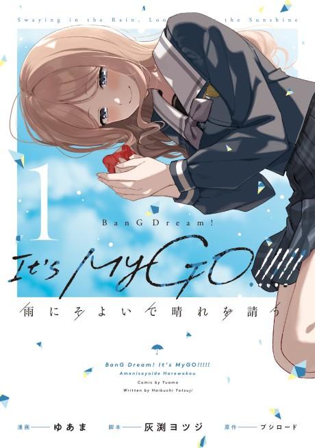 BanG Dream! It's MyGO!!!!! Swaying in the Rain, Looking for the Sunshine poster