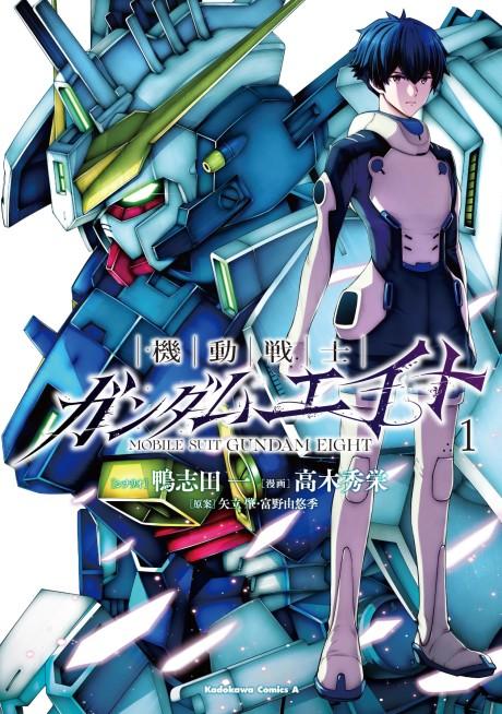 Kidou Senshi Gundam Eight poster