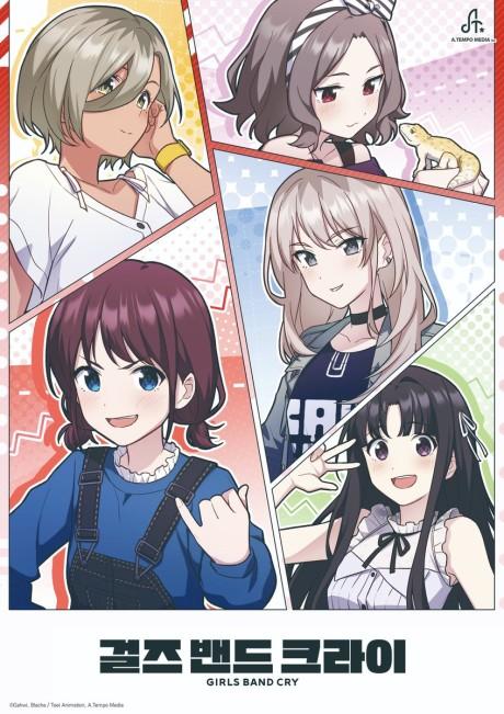 GIRLS BAND CRY poster