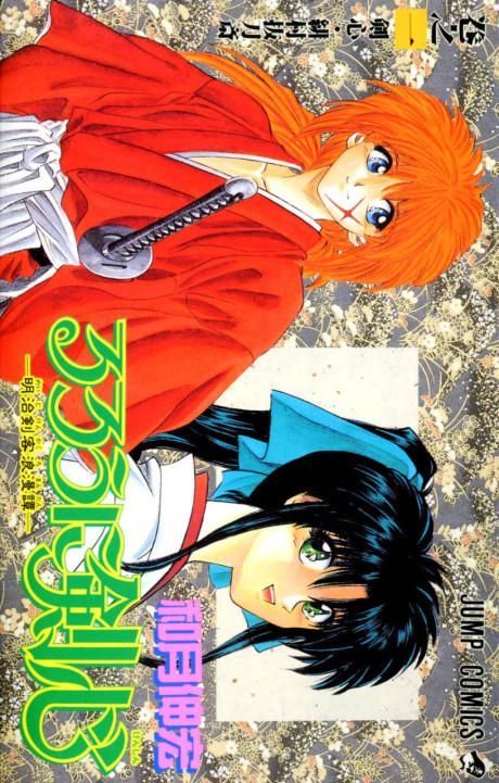 Rurouni Kenshin poster
