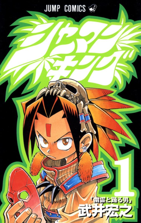 Shaman King poster