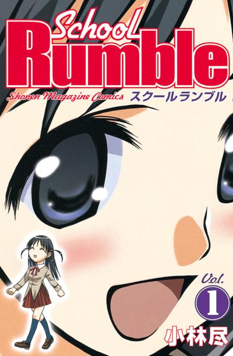 School Rumble poster
