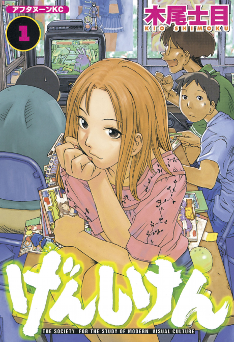 Genshiken poster