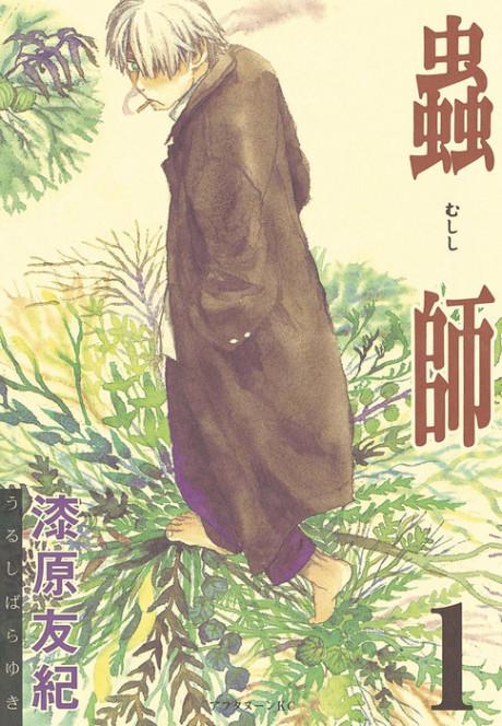 Mushishi poster