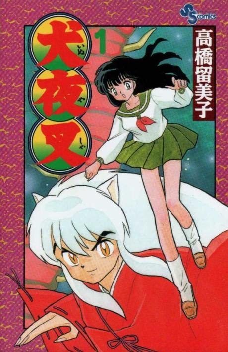 InuYasha poster